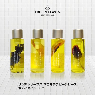 LINDEN LEAVES】ニュージーランド製ボディオイル60ml アロマ・香りの