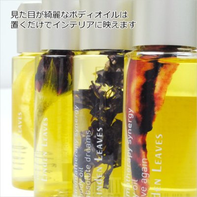 LINDEN LEAVES】ニュージーランド製ボディオイル60ml アロマ・香りの