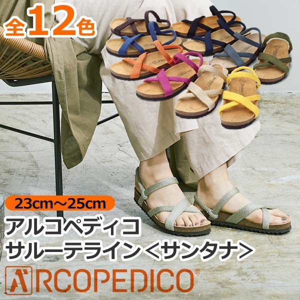 【新品】 アルコペディコ SANTANA サンダル 36(23.5) ネイビーフラットヒール靴幅