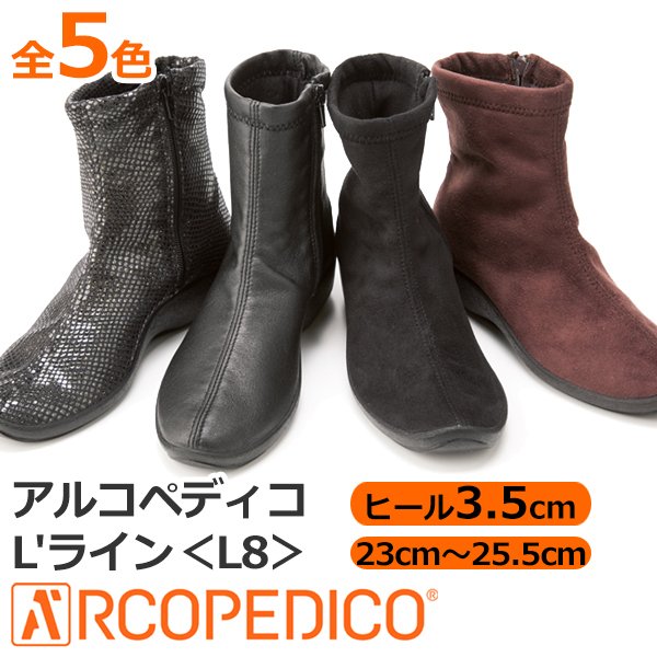 【新品】 アルコペディコ ショートブーツ 36(23.5) プレーンブラックポリウレタンインソール