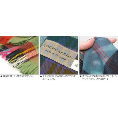 Lochcarron(ロキャロン)社アンゴラ混薄手ストールの通販