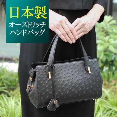 母の日☆【CarronSelect】日本製オーダーオーストリッチハンドバッグ 
