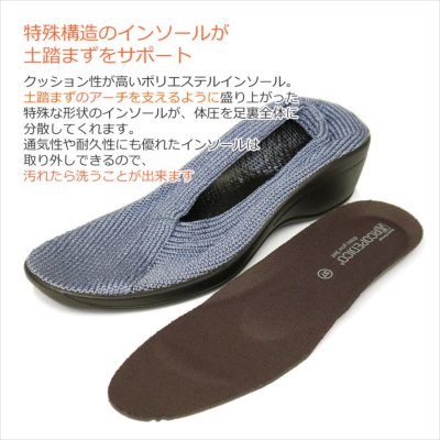 ARCOPEDICO】＜CLASSIC LINE＞マイル MAILU ニットパンプス レディース