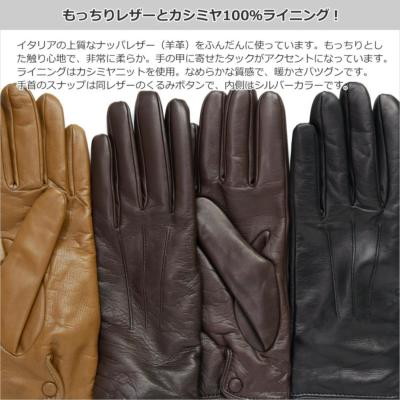 カシミヤ100％レザー手袋の通販 －キャロン国本店－