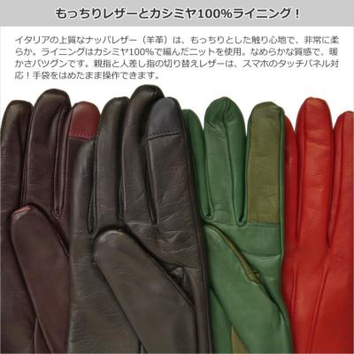 手袋の通販 －キャロン国－