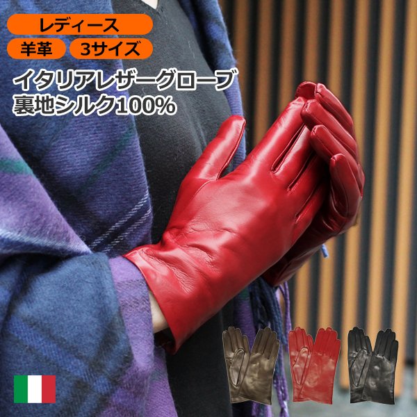 新品 マドヴァグローブ 山羊革手袋 黒 7.5 カシミア裏地 イタリア製
