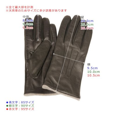 メンズ手袋の通販 －キャロン国ー